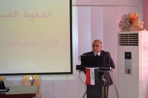 Read more about the article كلية التمريض بجامعة كربلاء تعقد ندوة حول: الضغوطات النفسية وكيفية التعامل معها