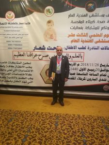 Read more about the article عميد كلية التمريض يشارك بحضور فعاليات اليوم العلمي الثالث عشر لمستشفى الهندية العام للحالات النادرة لطب الاطفال