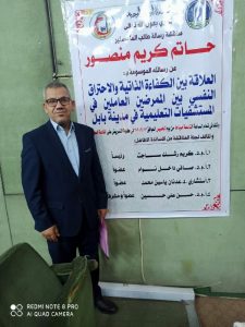 Read more about the article مشاركة تدريسي من كليتنا في لجنة مناقشة رسالة ماجستير في جامعة بغداد/ كلية التمريض