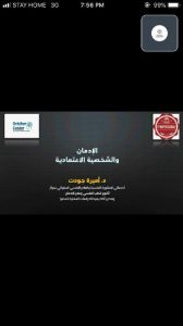 Read more about the article ضمن برنامج الاستاذ الزائر