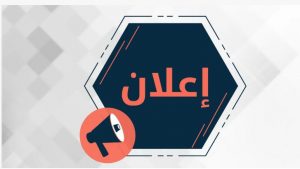 Read more about the article اعلان نتائج القبول المركزي تتقدم عمادة كلية التمريض جامعة كربلاء لاخر التهاني واجمل التبريكات إلى الطلبة الاعزاء
