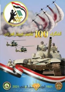 Read more about the article تهنئة بمناسبة ذكرى تأسيس الجيش العراقي الباسل
