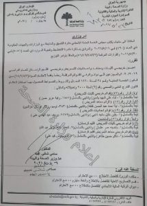 Read more about the article تهنئة