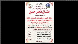 Read more about the article تهنئة