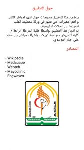 Read more about the article برنامج تخطيط القلب الكهربائي بشكل الكتروني للهواتف المحمولة