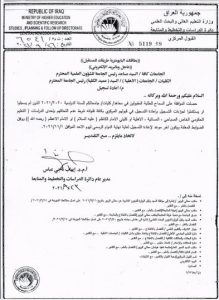 Read more about the article التعليم تعلن قرارا بشأن الطلبة المقبولين غير المسجلين للسنة الدراسية 2020-2021