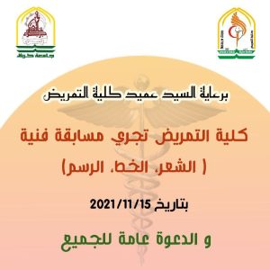 Read more about the article أعلان هام الى طلبتنا الاعزاء