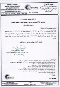 Read more about the article اعلان هام…تمديد فترة التقديم للقبول في الدراسة المسائية في الجامعات الحكومية