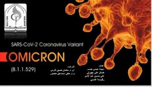 Read more about the article كلية التمريض تنظم نشاطا علميا عن فايروس كورونا المتحور ( أوميكرون )