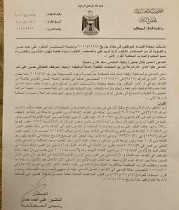 Read more about the article هام جدا وبالوثيقة