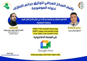 Read more about the article دعوة مشاركة في ندوة إلكترونية الأربعاء ٢٦-١-٢٠٢٢
