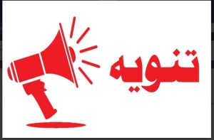 Read more about the article اعلان الى المتقدمين الى الدراسات العليا / الماجستير في كلية التمريض والمشمولين بالامتحان التنافسي