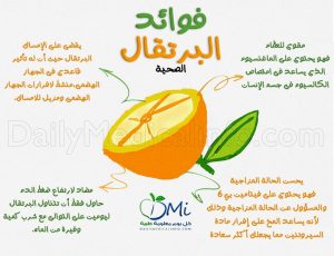 Read more about the article فوائد البرتقال