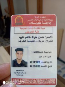 Read more about the article أعلان هام…عثر على هوية الطالب حسن جواد كاظم في كلية التمريض الدراسة الصباحية عليه مراجعة أستعلامات الكلية