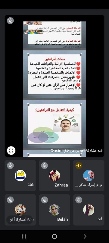 Read more about the article كلية التمريض تنظم دورة تدريبية إفتراضية عن “شخصية الطفل المراهق”