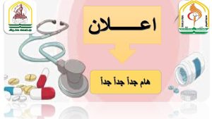 Read more about the article جدول الامتحانات النهائية الفصل الدراسي الاول للعام الدراسي  2023-2022