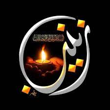 Read more about the article تعــزية بذكرى إستشهاد السيدة ” زينب الكبرى ” عليها السلام