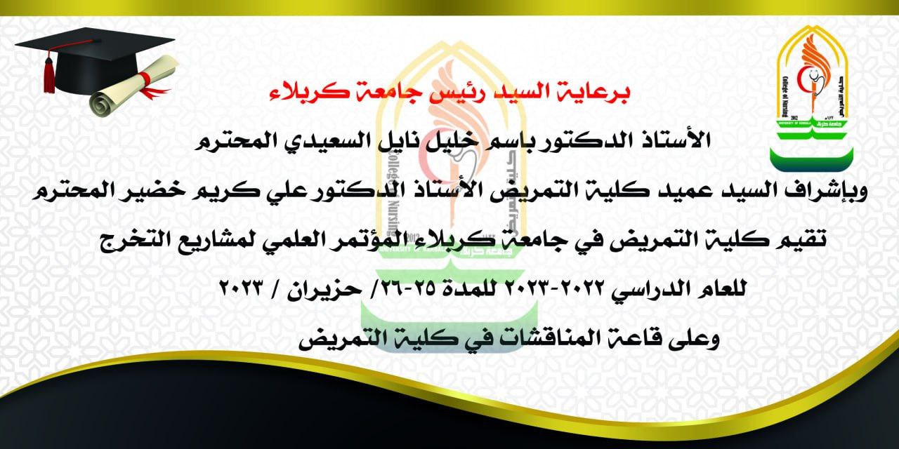 Read more about the article اللجنة التحضرية للمؤتمر العلمي لمشاريع تخرج الطلبة تعلن جهوزيتها لإقامة المؤتمر العلمي لمشاريع التخرج للعام الدراسي 2022-2023 والذي سينطلق للمدة من 25-26/ حزيران / 2023 