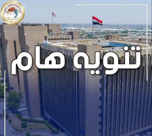 Read more about the article التعليم تحذر من إيهام الطلبة بالقبول في الجامعات الأهلية خارج منظومة التقديم المركزي وتتوعد المخالفين بإجراءات قانونية