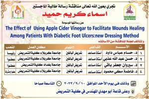 Read more about the article جلسة مناقشة  ستجرى يوم غداً الاحد الموافق 10 أيلول 2023 الساعة التاسعة صباحاً على قاعة الشهيد أبو مهدي المهندس في بناية عمادة كلية التمريض المناقشة العلنية لطالبة الماجستير( أسماء كريم حميد ) عن رسالتها الموسومة :  The Effect of Using Apple Cider Vinegar to facilitate Wounds Healing among Patients with Diabetic Foot Ulcers: new dressing method   ” تأثير استخدام خل التفاح في تسهيل التئام الجروح بين المرضى المصابين بقرحة القدم السكري ” : طريقة ضماد جديدة .  تتألف لجنة المناقشة من الدكتور حسام عباس داود والدكتور حسن عبد الله عذبي والدكتور سيروان جعفر باقي والدكتورة فاطمة مكي محمود .