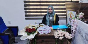 Read more about the article تهنئة