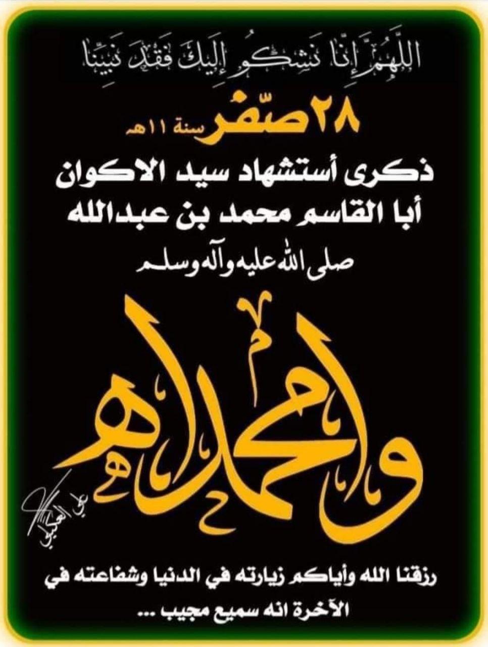 You are currently viewing تعزية