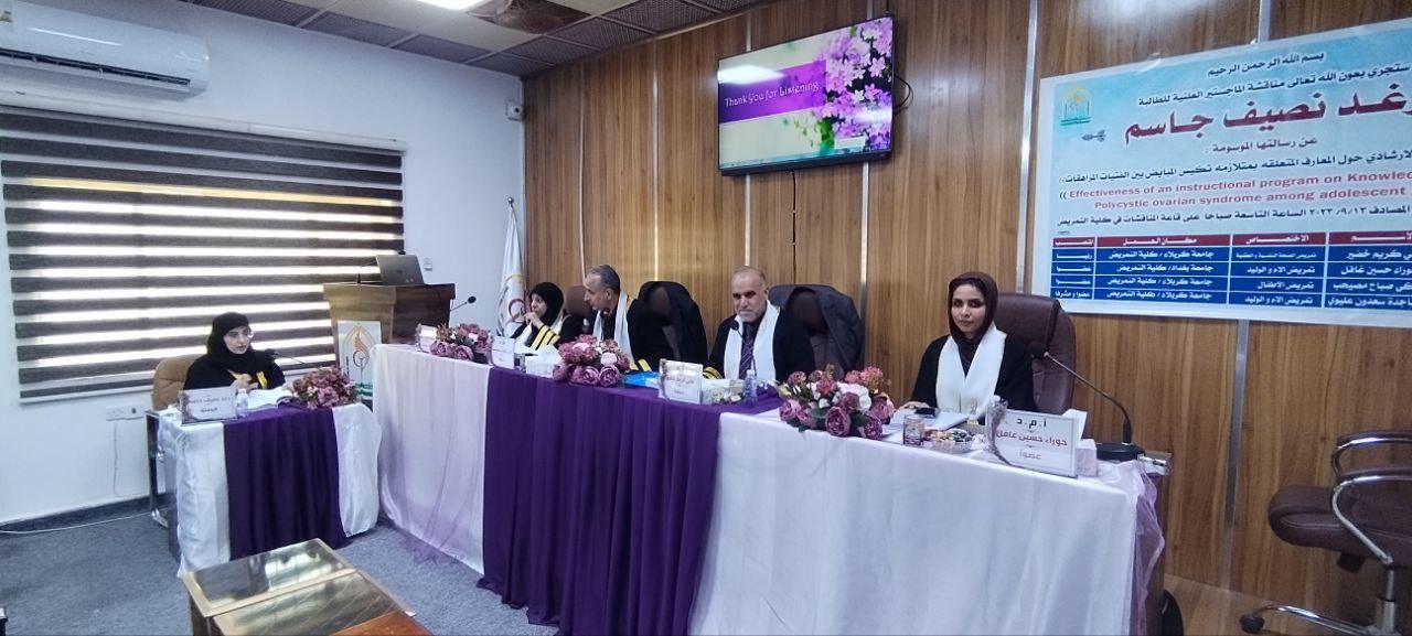 You are currently viewing كلية التمريض تناقش رسالة ماجستير حول المعارف المتعلقة بمتلازمة تكيس المبايض بين الفتيات المرهقات