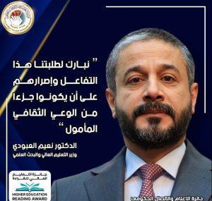 Read more about the article إعلان نتائج اختبار جائزة التعليم العالي للقراءة ..