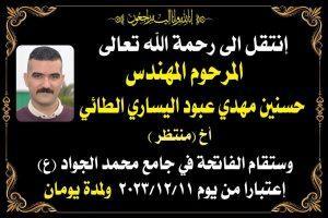 Read more about the article تعزية