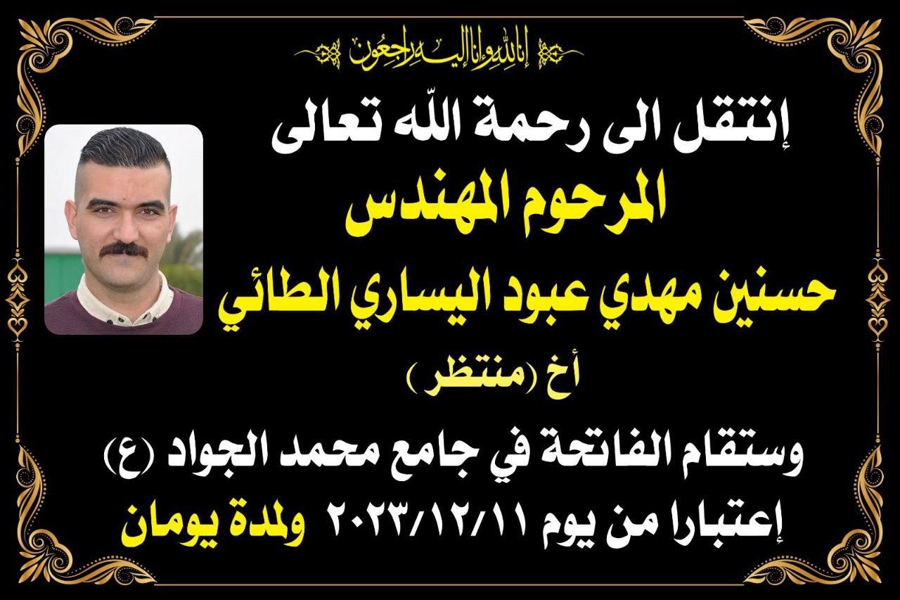 Read more about the article تعزية