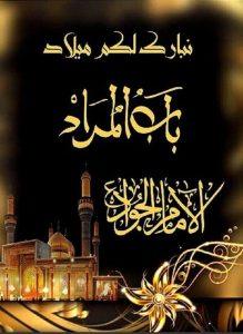 Read more about the article تهنئة