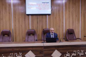 Read more about the article فرع تمريض صحة المجتمع في كلية التمريض ينظم ندوة علمية حول البيئة والتنمية المستدامة