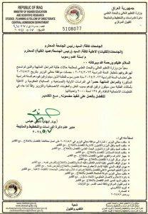 Read more about the article بالوثيقة / وزير التعليم يوافق على احتساب العام الدراسي 2024/2023 سنة عدم رسوب للمراحل المنتهية