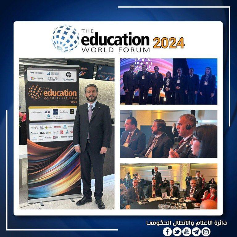 وزير التعليم يشارك في منتدى (Education World Forum 2024) في المملكة المتحدة