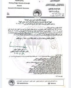 Read more about the article بالوثيقة / وزارة التعليم العالي و البحث العلمي/ دائرة البحث و التطوير/ قسم الدراسات العليا تعلن تمديد فترة التقديم للدراسات العليا داخل العراق للعام الدراسي ٢٠٢٤-٢٠٢٥ لغاية يوم الأحد الموافق 9 حزيران 2024 .  إعلام كلية التمريض