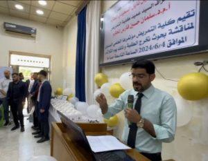 Read more about the article كلية التمريض تشهد اليوم إنطلاق المؤتمر العلمي لمشاريع بحوث تخرج الطلبة