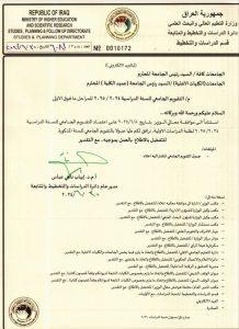 Read more about the article بالوثيقة / وزارة التعليم العالي والبحث العلمي دائرة الدراسات والتخطيط والمتابعة قسم الدراسات والتخطيط تعلن عن التقويم الجامعي للعام الدراسي القادم 2024-2025 للمراحل الدراسية كافة بإستثناء المرحلة الأولى . إعلام كلية التمريض