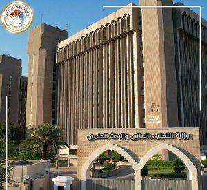 Read more about the article تمديد التقديم إلى الدراسة المسائية للمشمولين بقانون 15 لسنة 2016