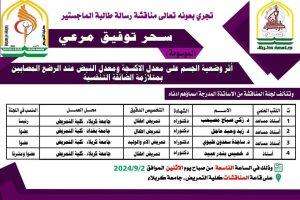 Read more about the article مناقشة علنية
