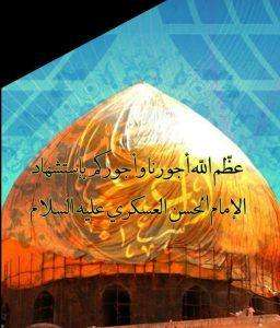 Read more about the article تعزية