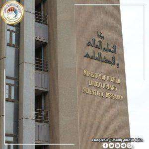 Read more about the article التعليم تعلن الوجبة الرابعة من أسماء المقبولين في الزمالة الروسية