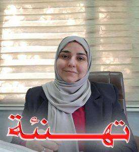 Read more about the article تهنئة