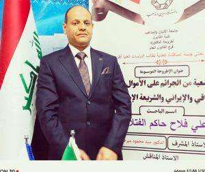 Read more about the article تهنئة بمناسبة الحصول على شهادة الدكتوراه