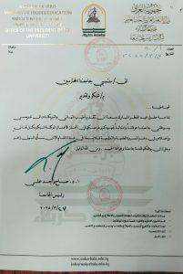 Read more about the article #_شكر_وتقدير