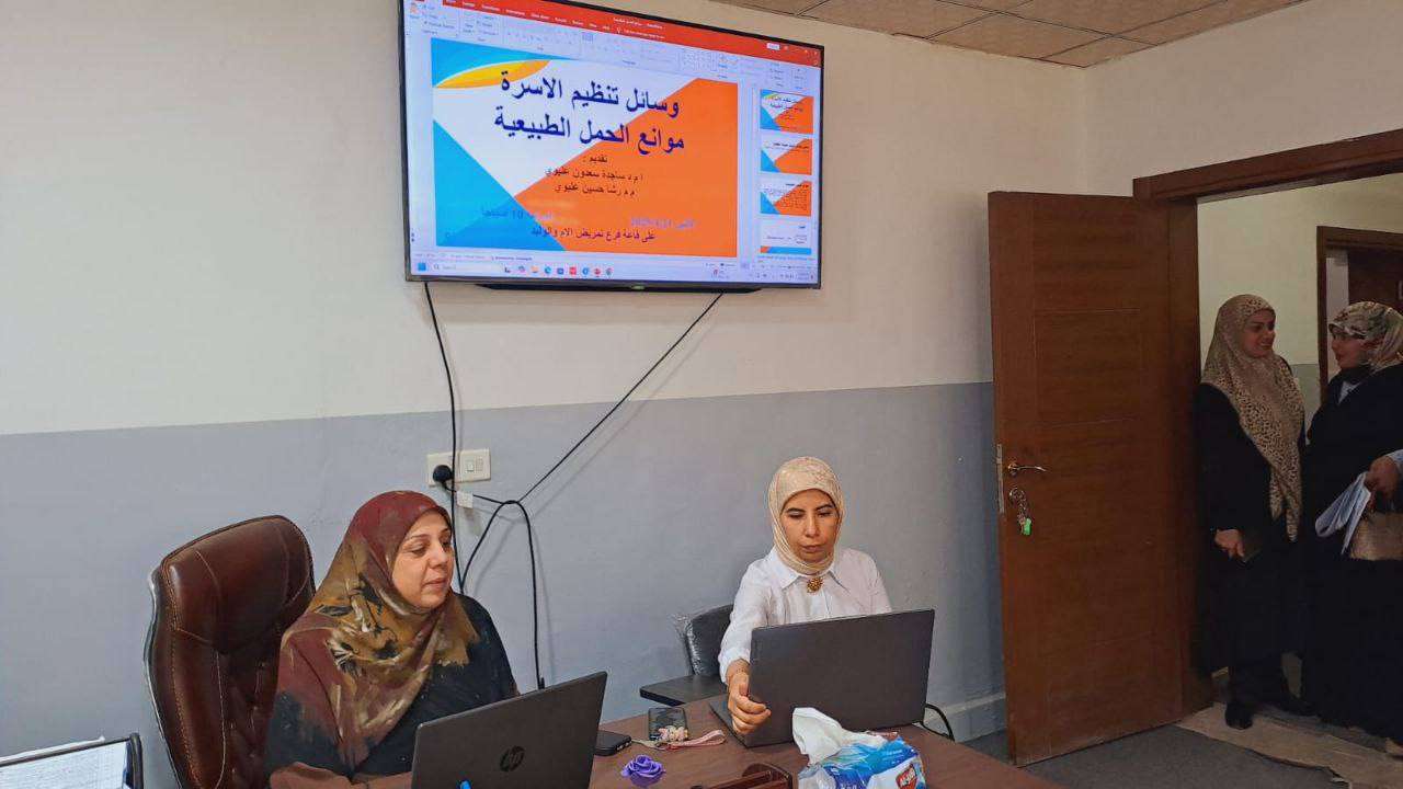 You are currently viewing ورشة عمل في كلية التمريض حول “وسائل تنظيم الأسرة: موانع الحمل الطبيعية”