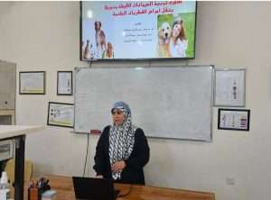 Read more about the article ورشة عمل علمية حول ظاهرة تربية الحيوانات الأليفة ودورها في نقل أمراض الفطريات الجلدية