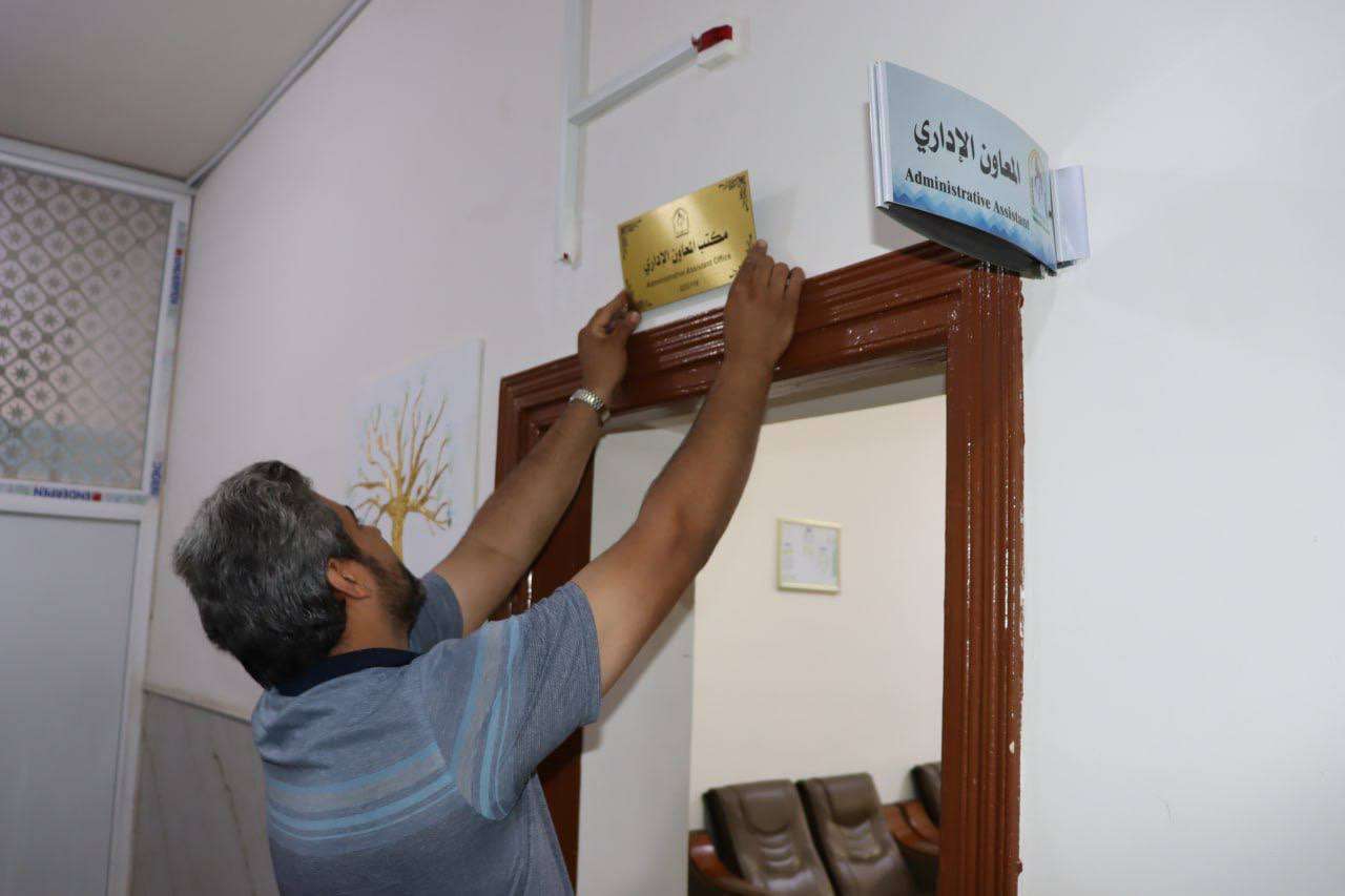 Read more about the article تجديد اللوحات التعريفية للفروع العلمية والأقسام والوحدات في كلية التمريض