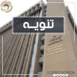 Read more about the article تنويه …..