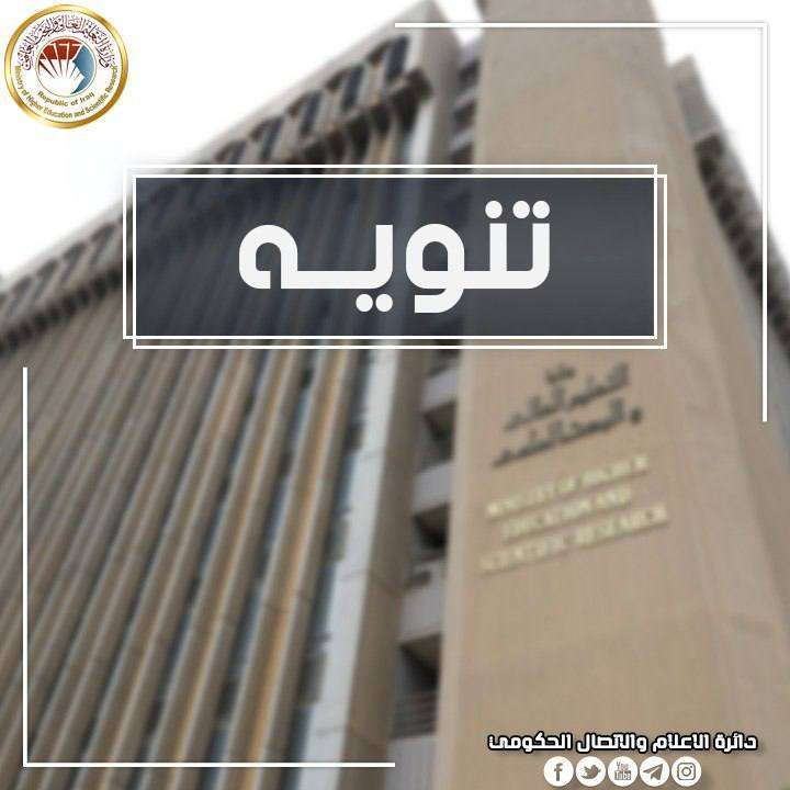 Read more about the article تنويه …..