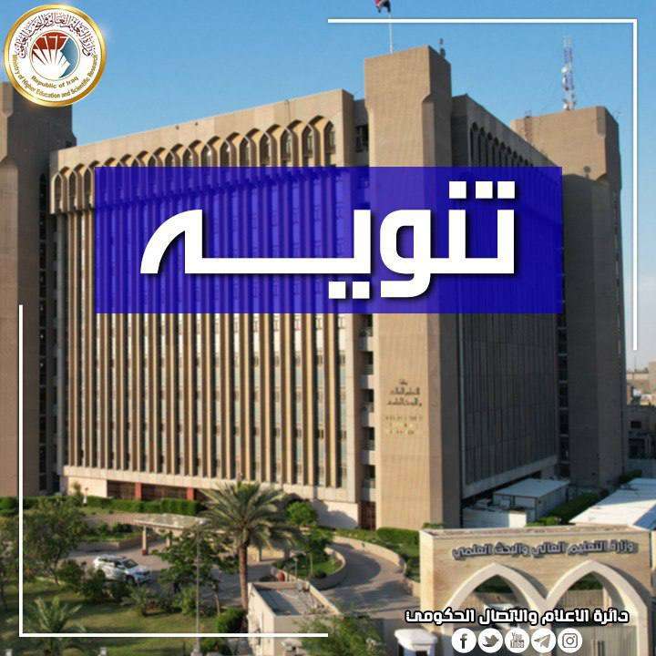 Read more about the article تنويه هام ……